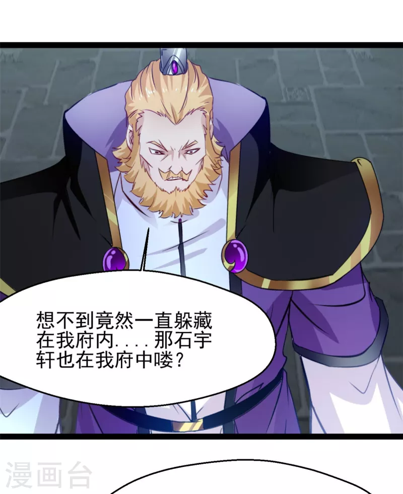 第135话她是石弋轩的女人6