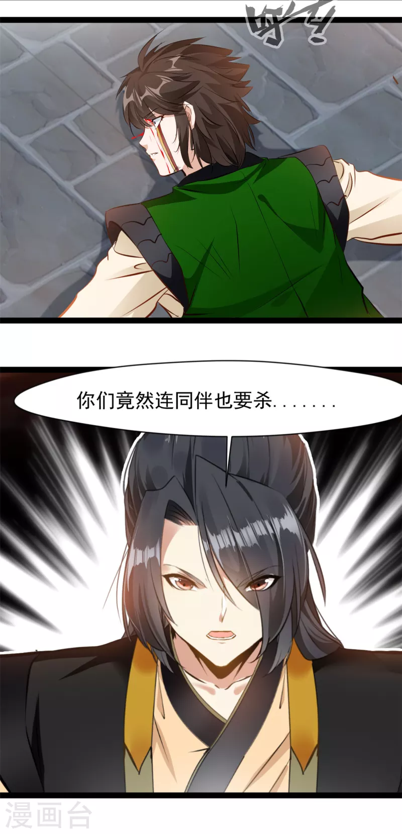 第156话 你这混蛋10