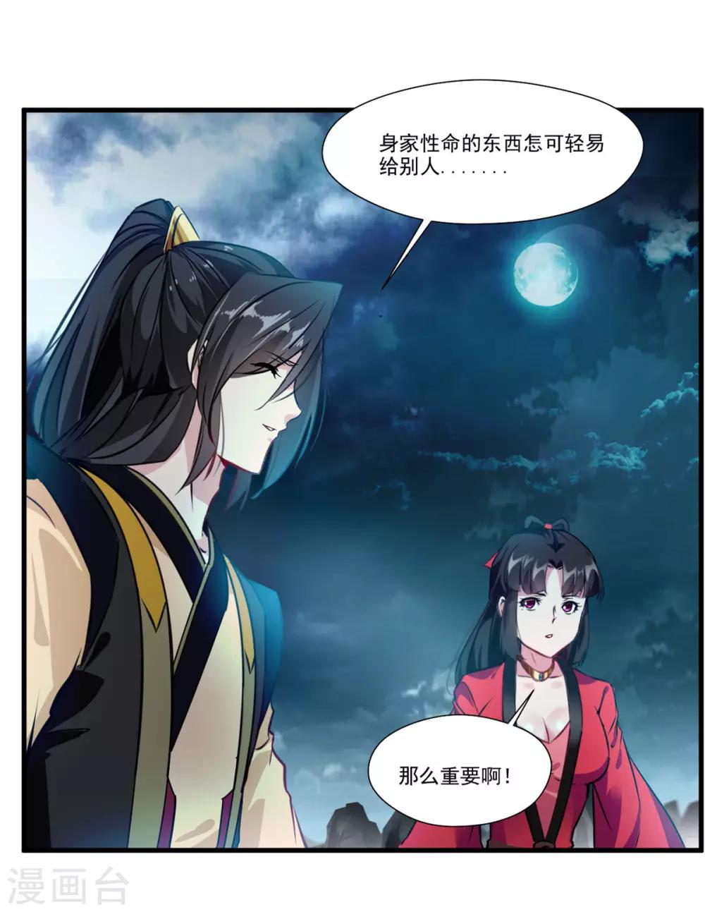 第78话 溜之大吉19