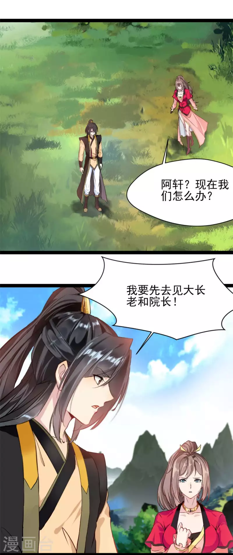 第124话院长被抓？17