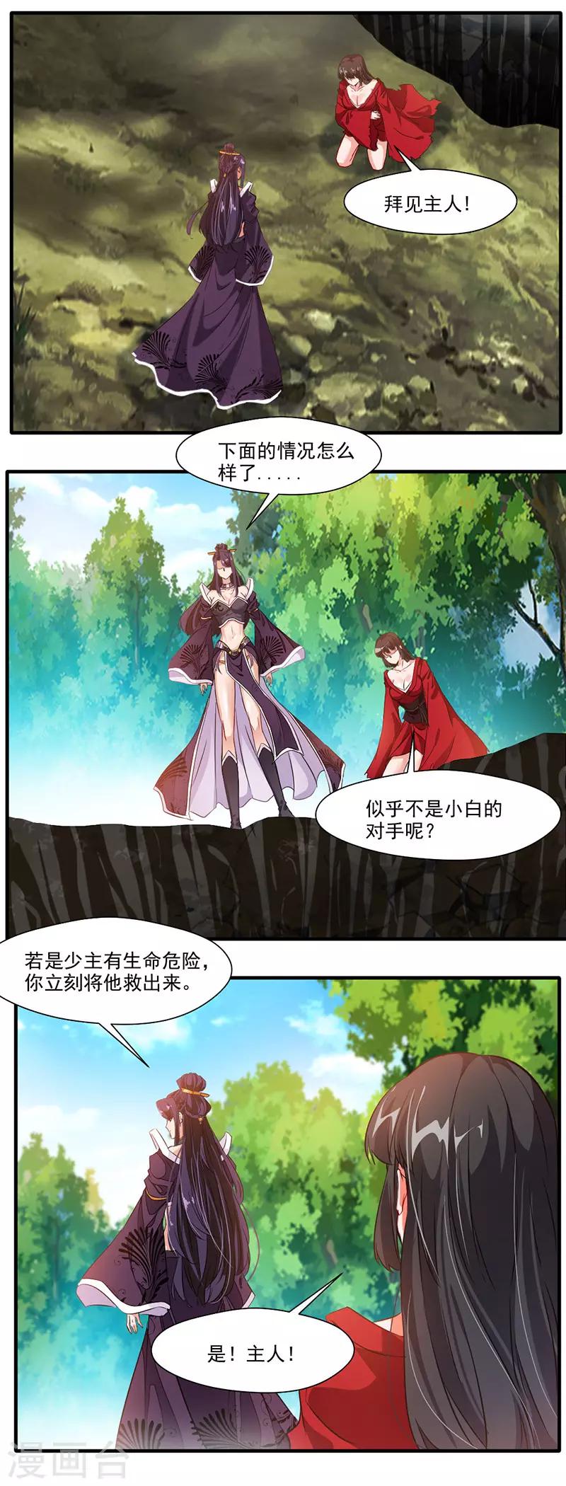 第12话 让你尝尝我的厉害12