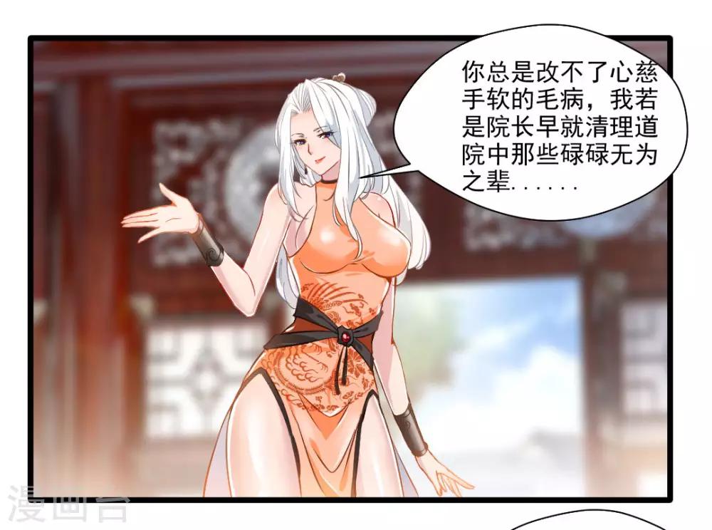 第24话 天罗道院9