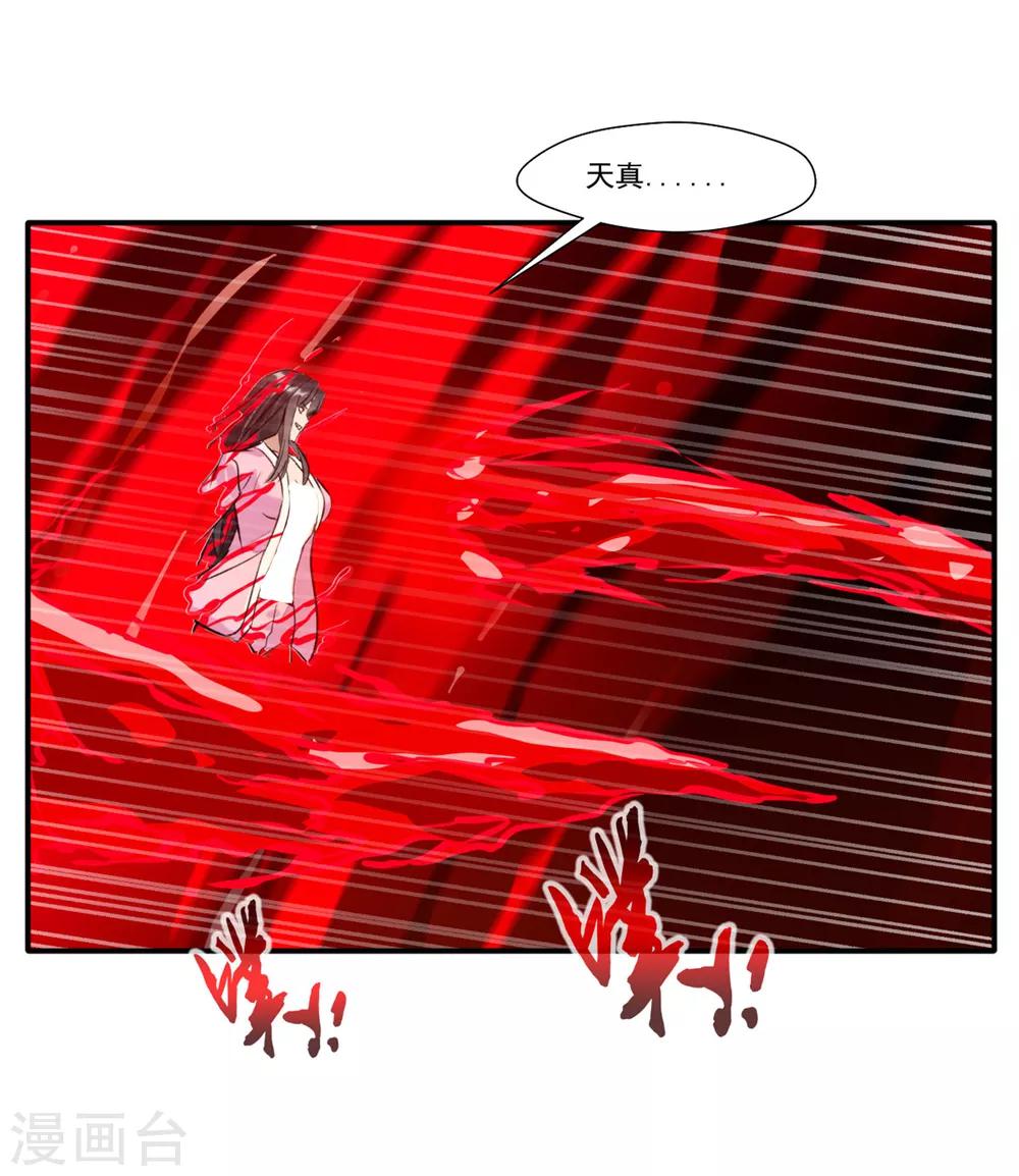 第53话 再现蛮神体1