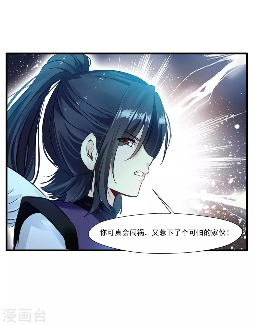 第97话 真是不让人省心29