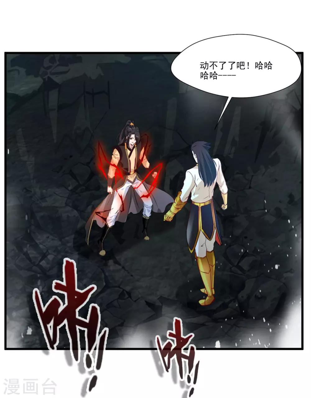 第81话 别看他的眼睛！14