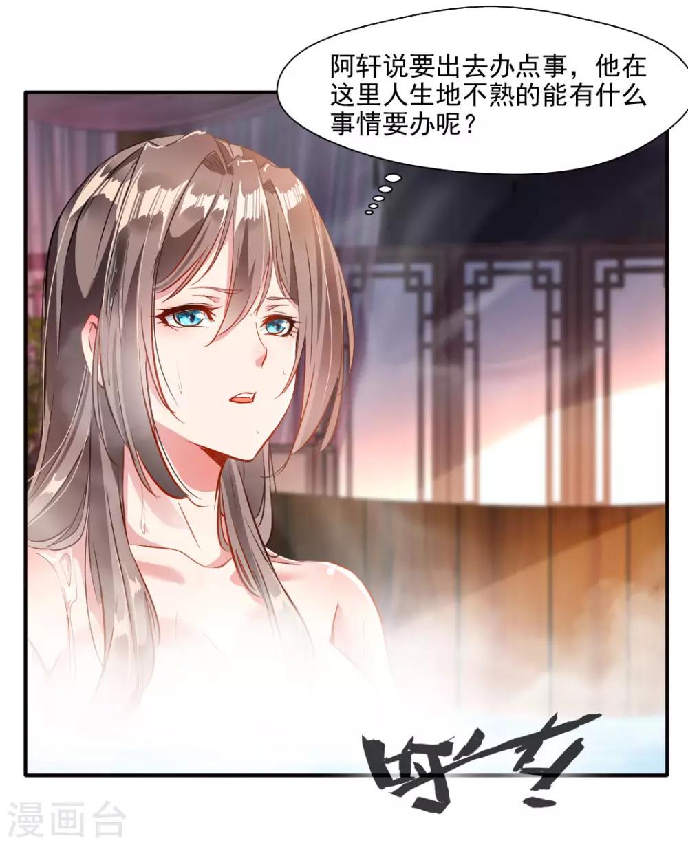 第28话 好久不见23