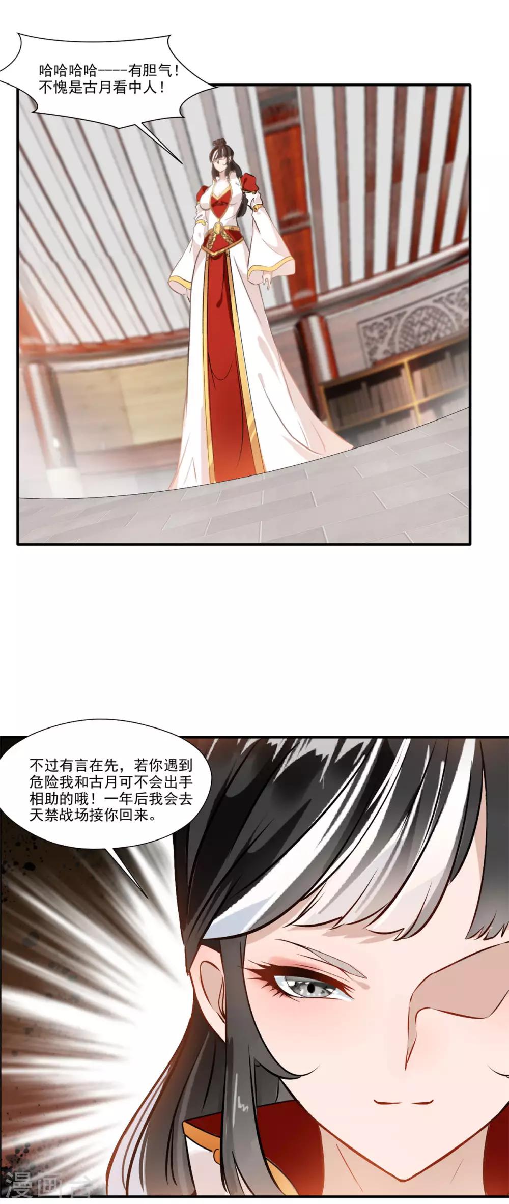 第63话 即刻出发7