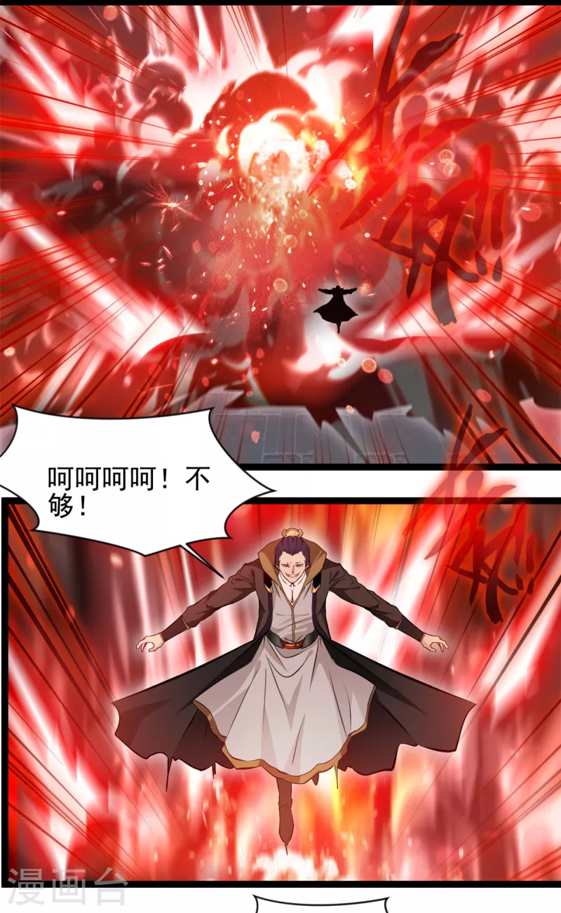 第166话 血魔大法10