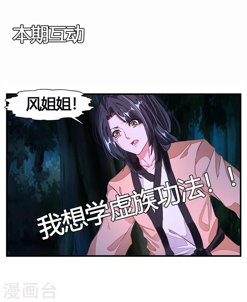 第9话 教练！我想学功法28