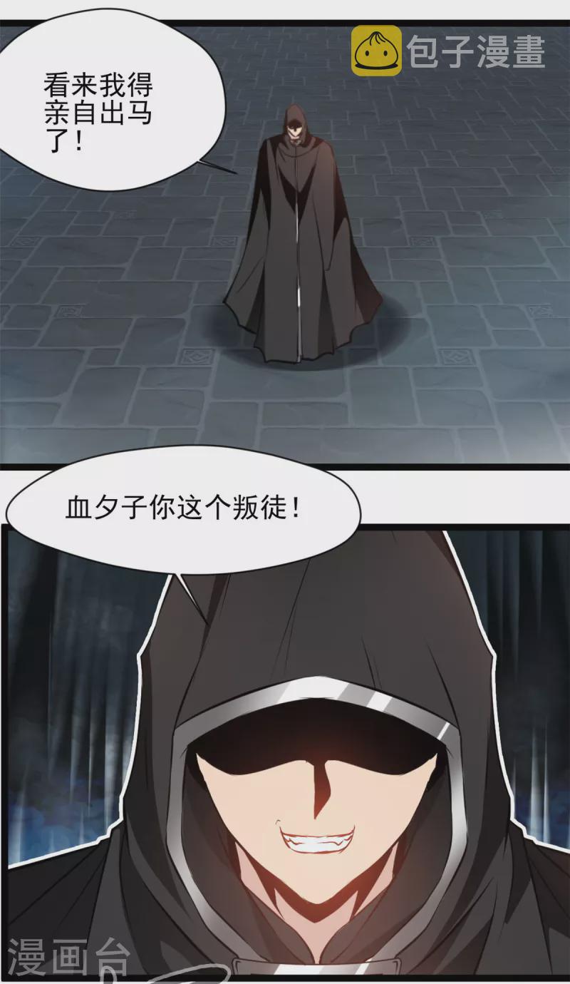 第166话 血魔大法6