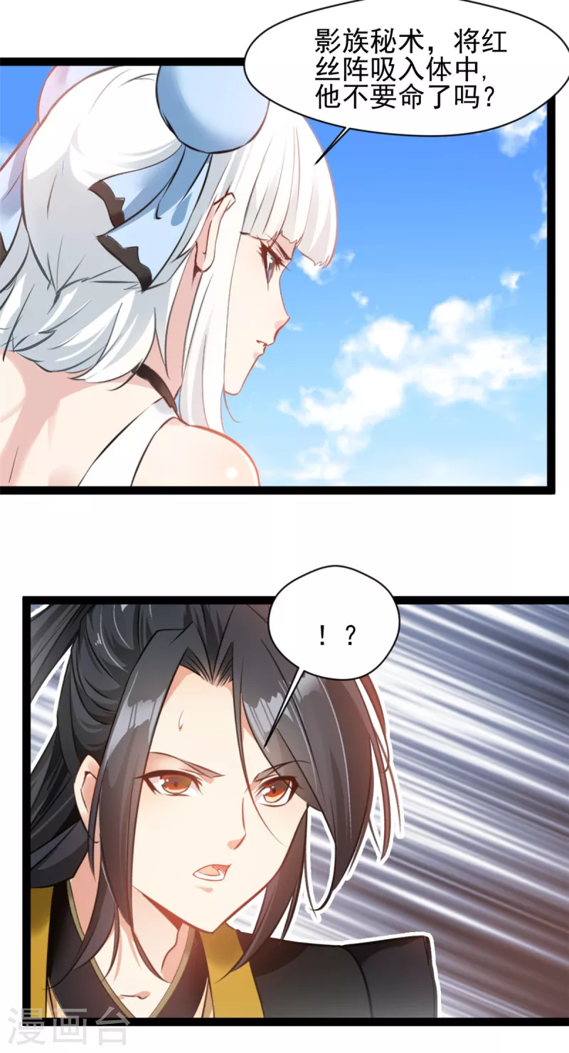 第155话 不要想不开啊1