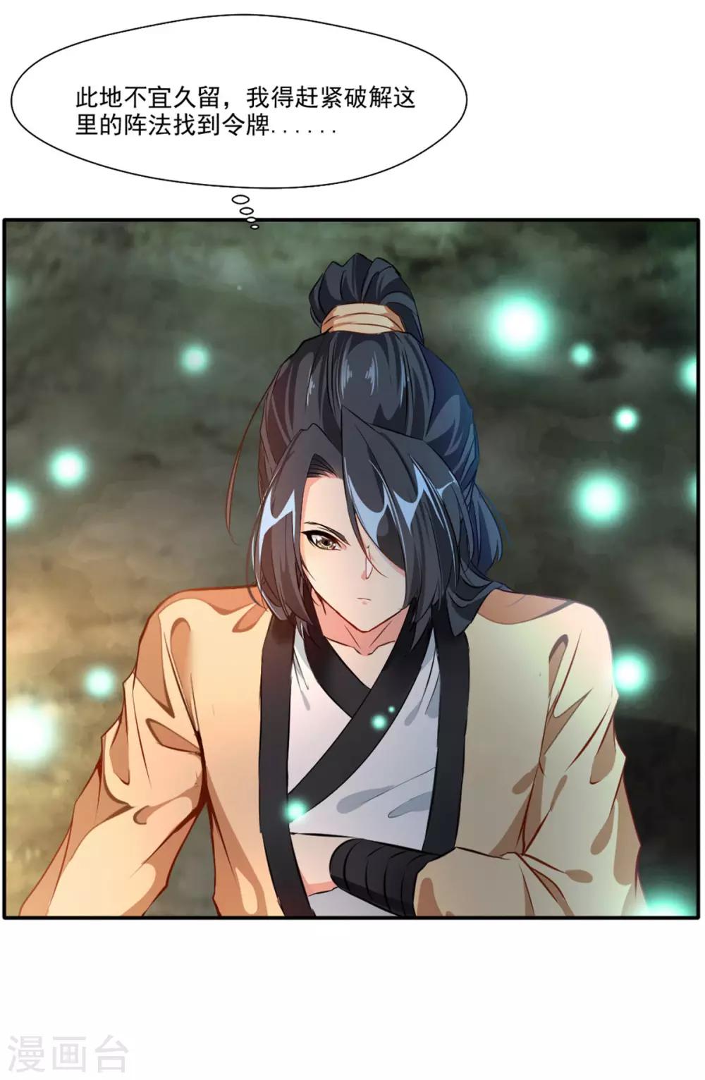 第39话 诶？诶！诶！！！7