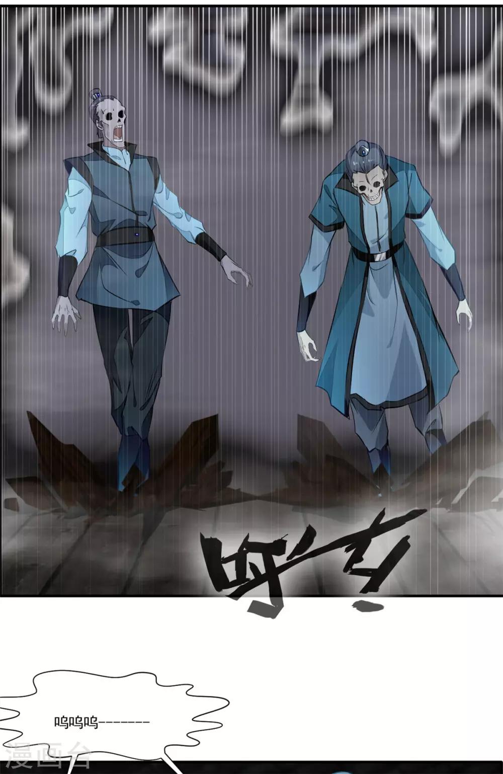 第45话 死灵来袭18