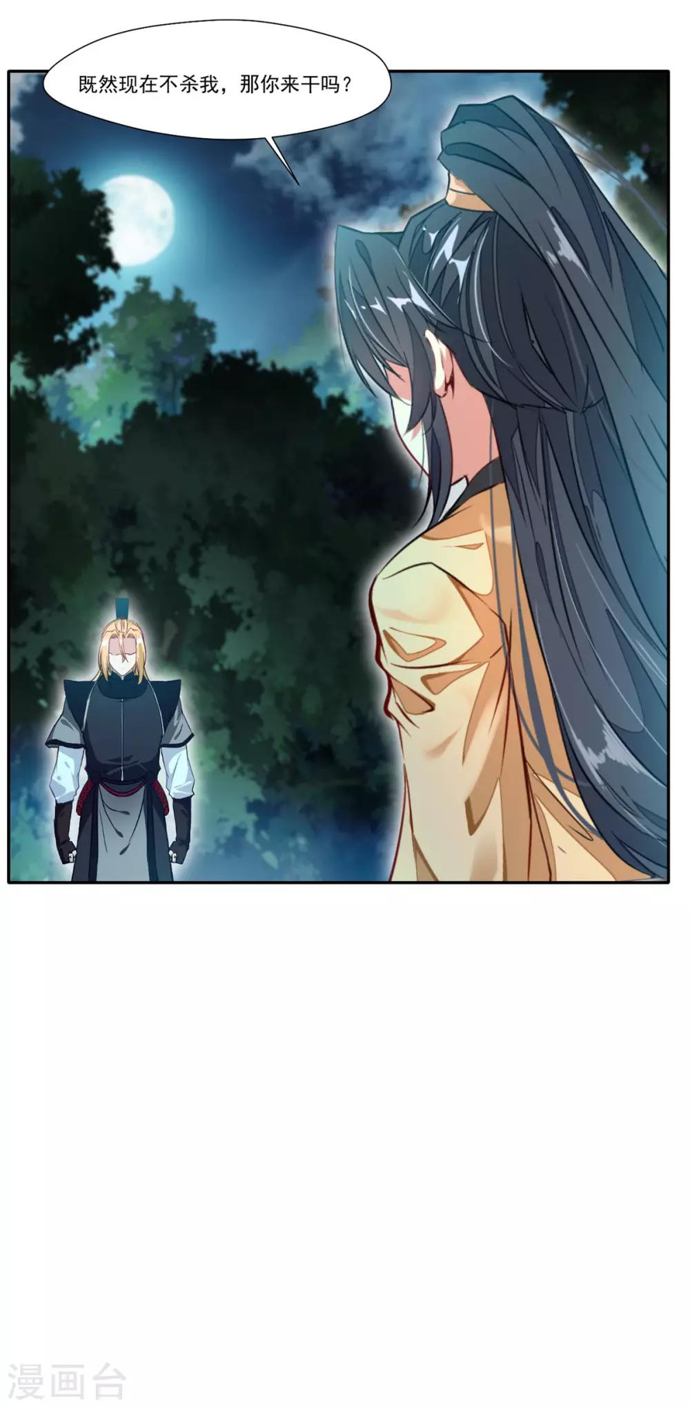 第41话 神秘黑衣人10