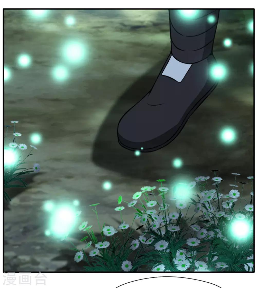 第38话 聚灵阵22