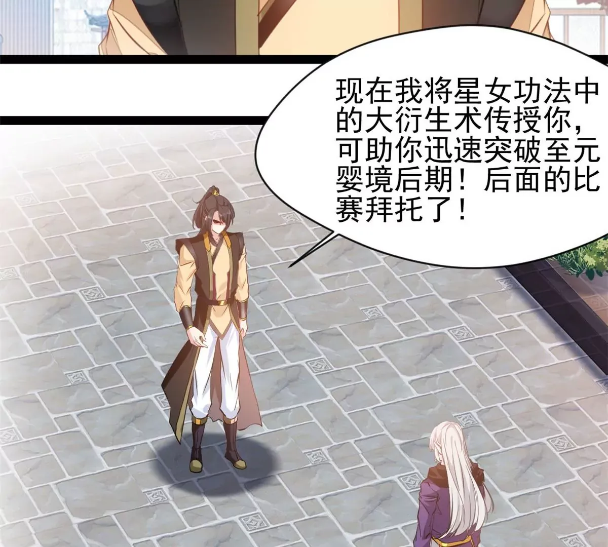 第189话 你认识他们？10