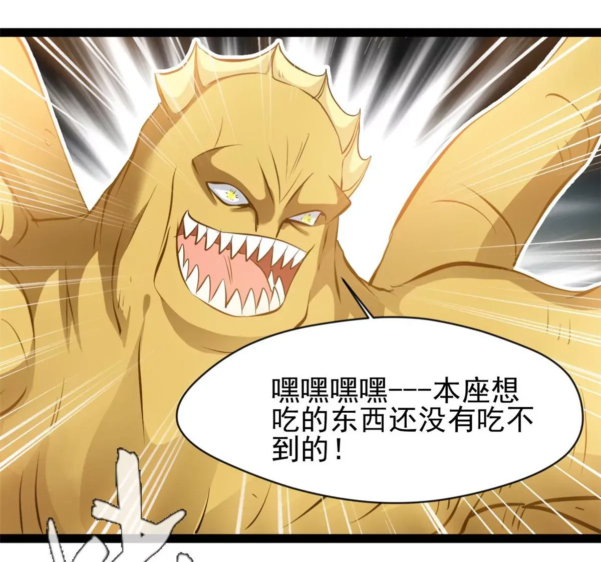 第194话 日月盾阵28