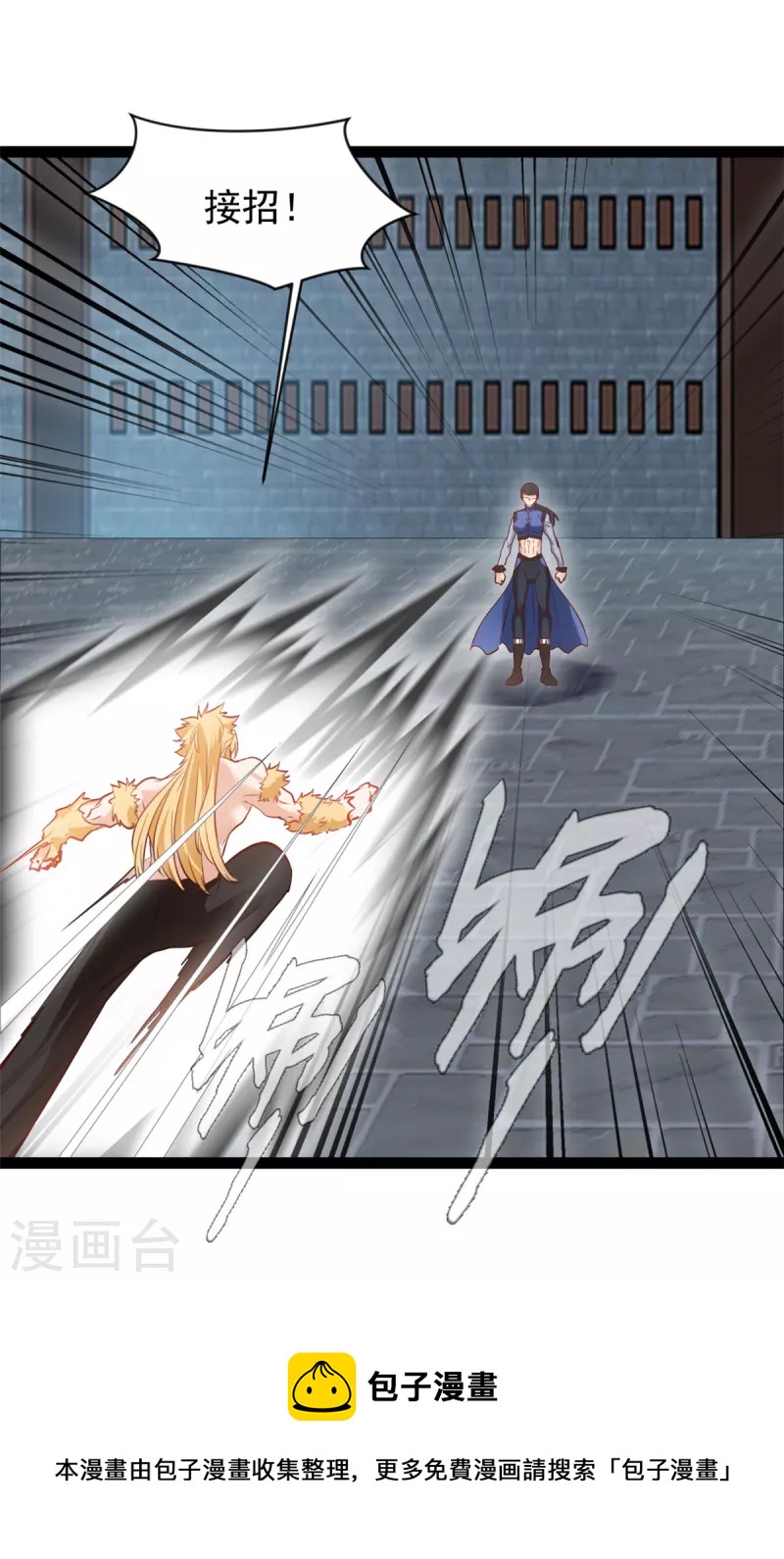 第157话 兽化术14