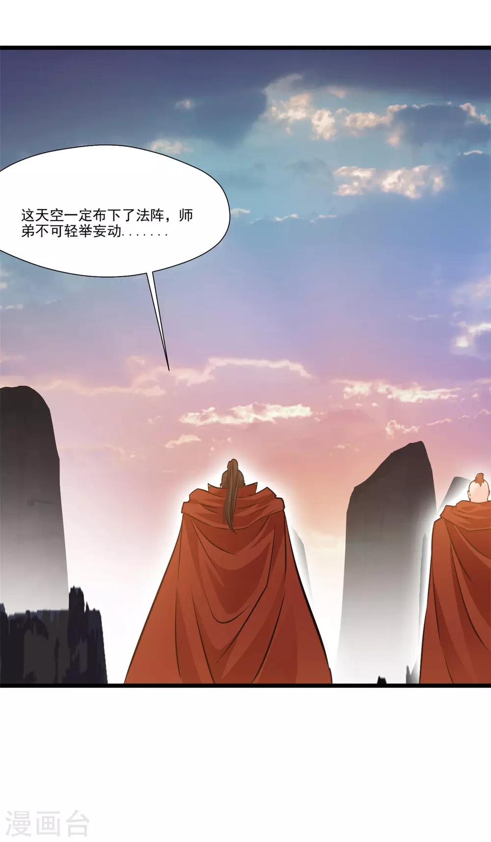 第109话 不安好心16