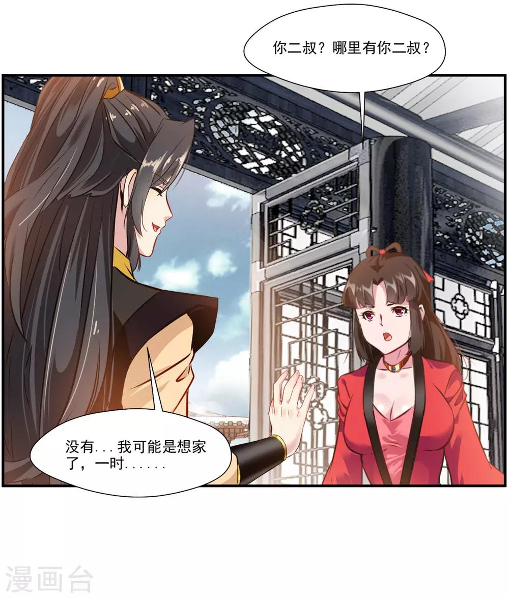 第86话 虚皇27