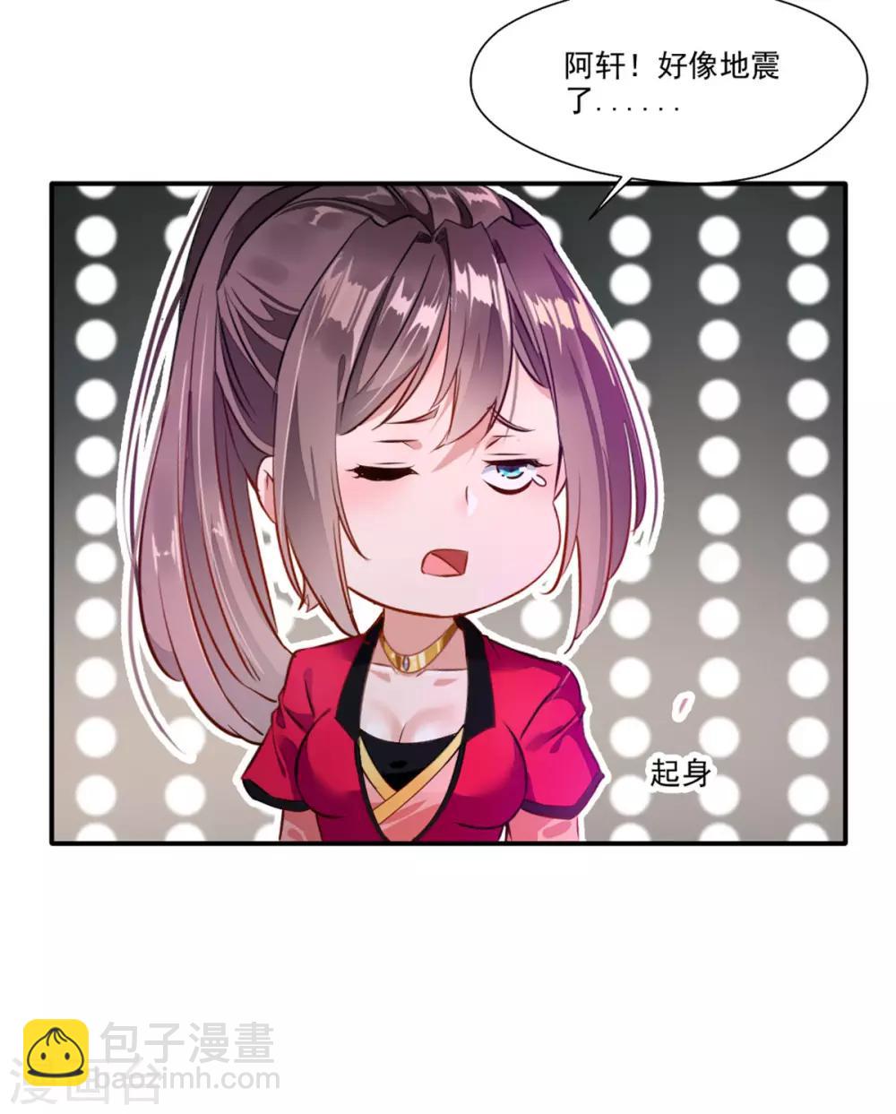 第39话 诶？诶！诶！！！23