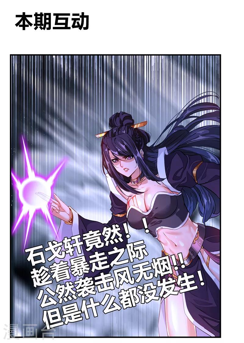 第8话 袭击风无烟！30