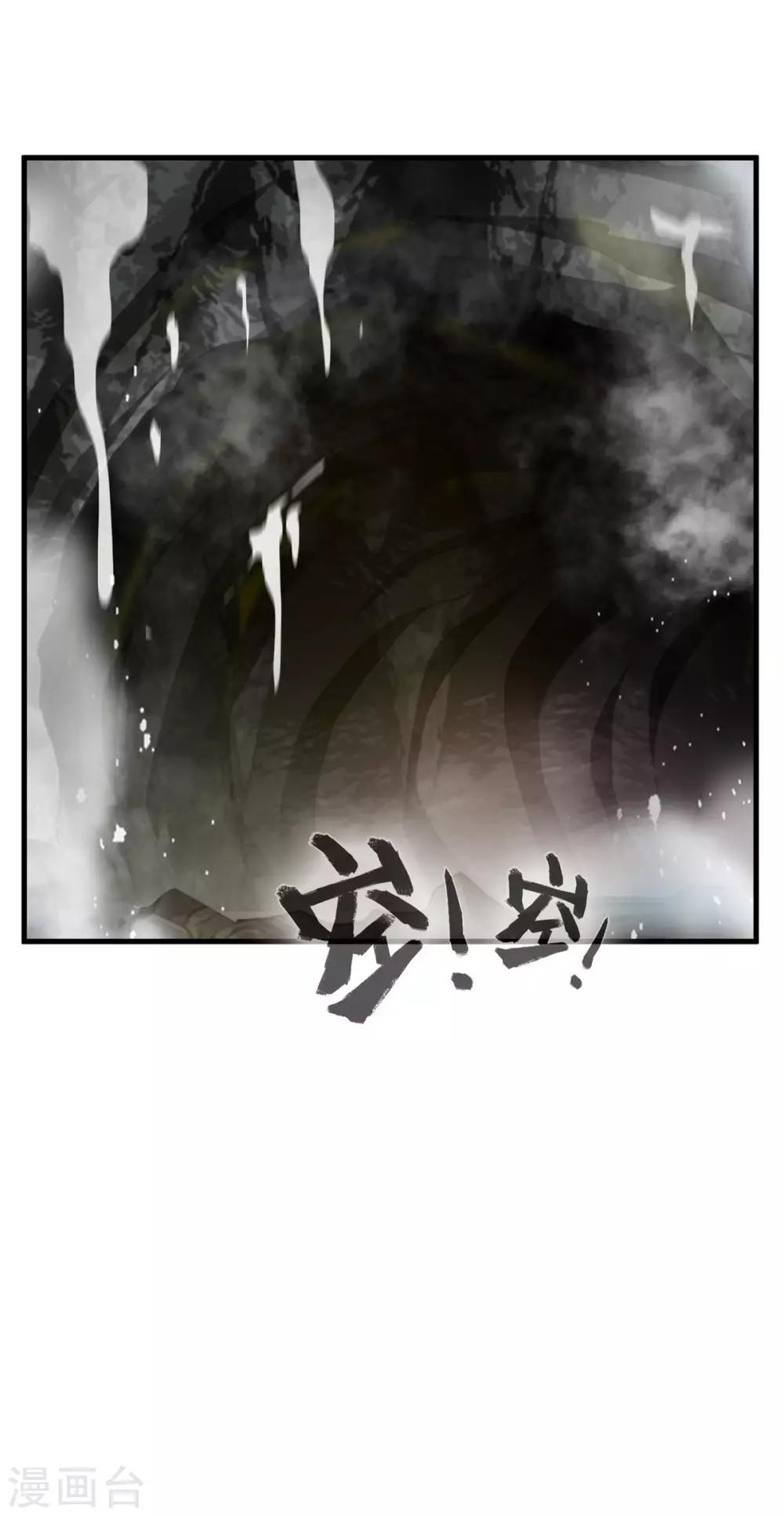 第68话 天禁战场23