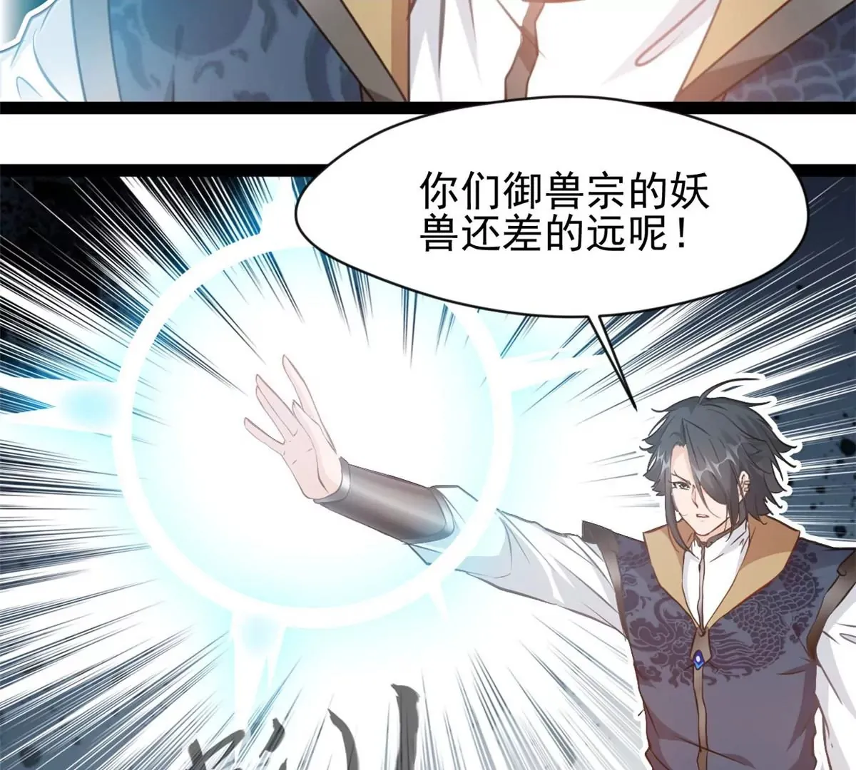 第191话 万毒咒1