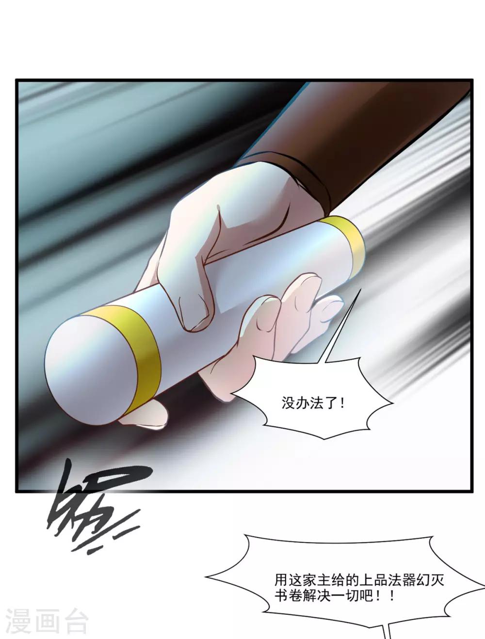 第76话 邪魔外道9