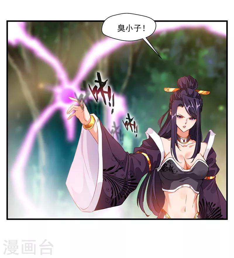 第2话 你要对我干什么！7