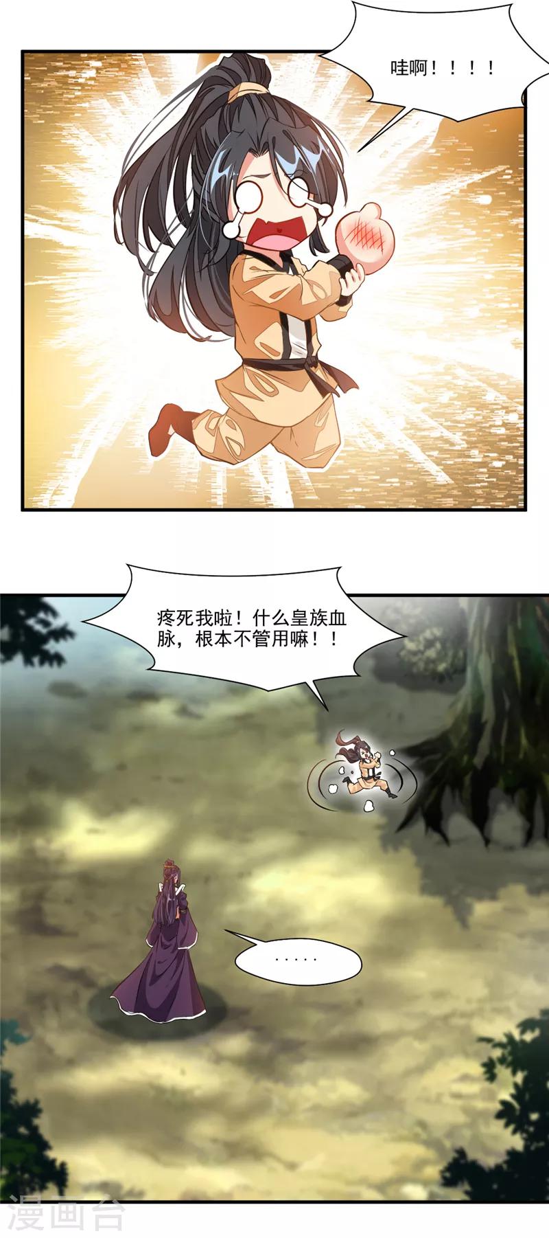 第10话 无处安放的OO3