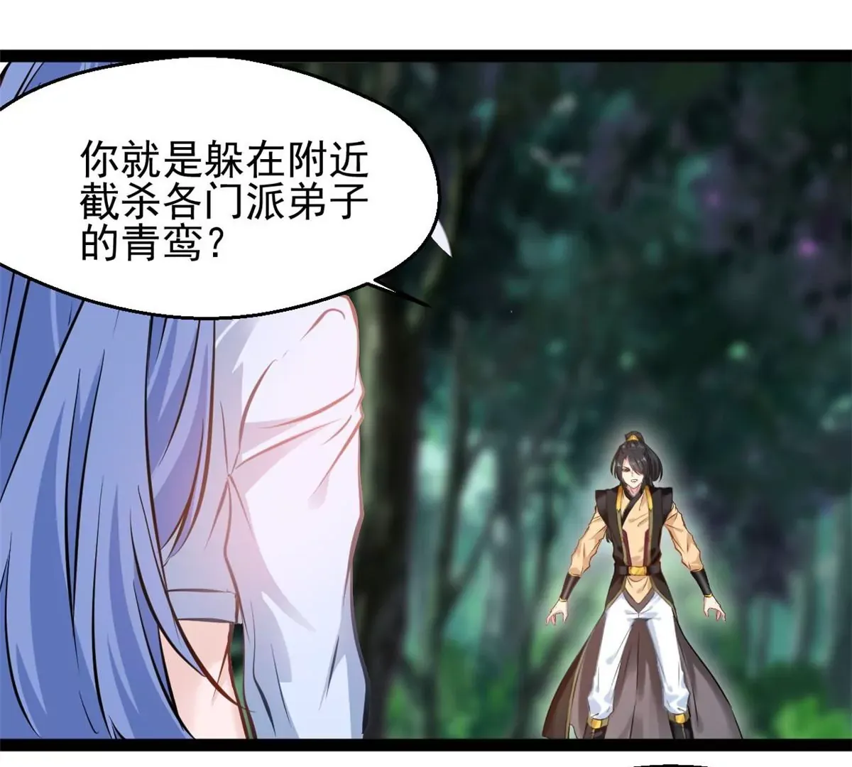 第198话 你究竟是谁31