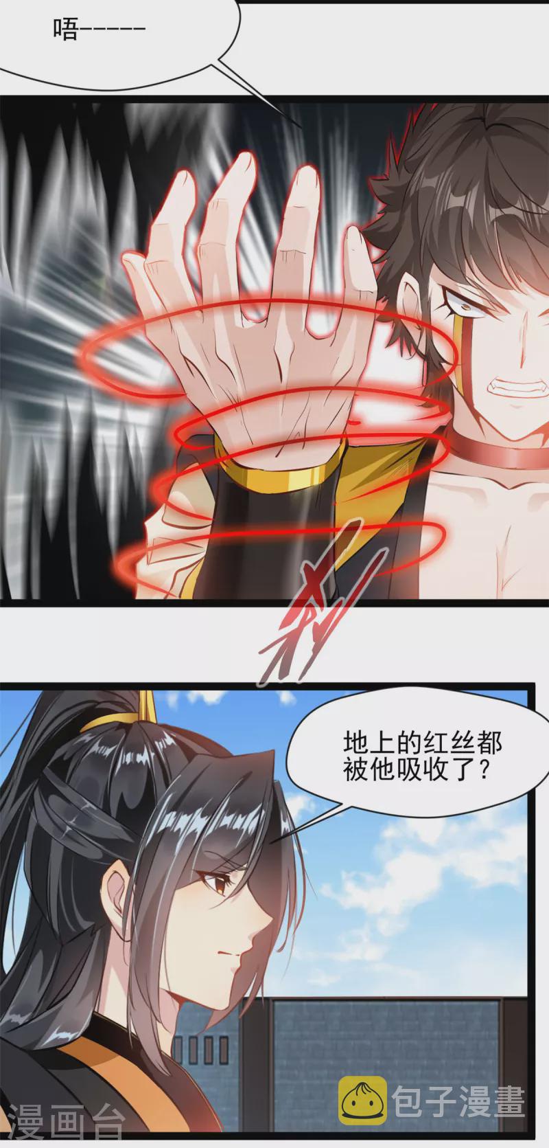 第154话 我会干掉他的13