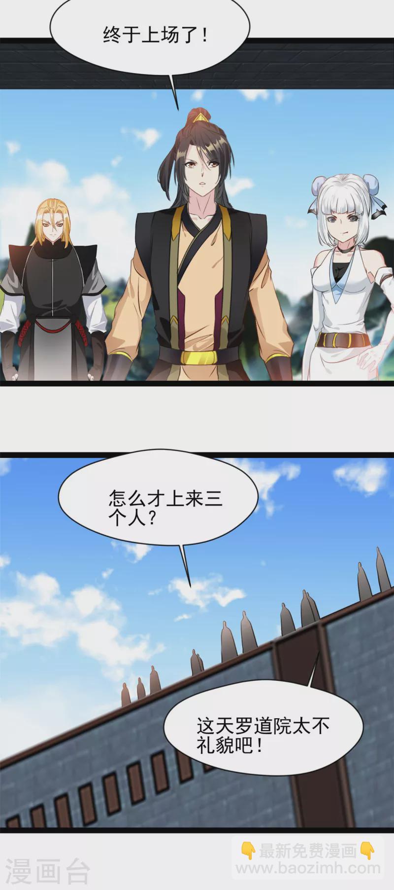 第151话 先下手为强8