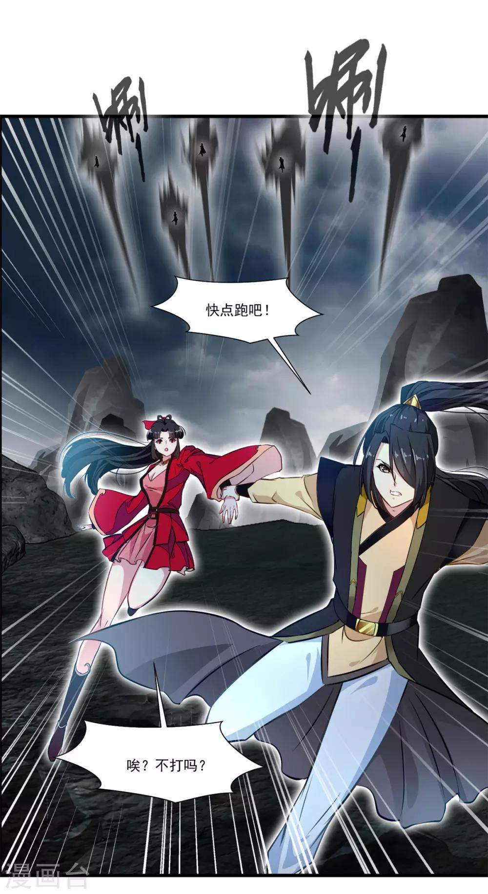 第71话 严峻的形势9