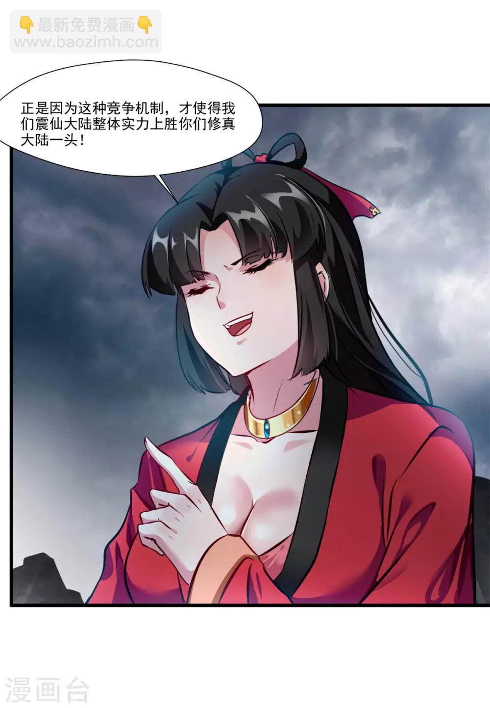 第73话 我们联手吧！17