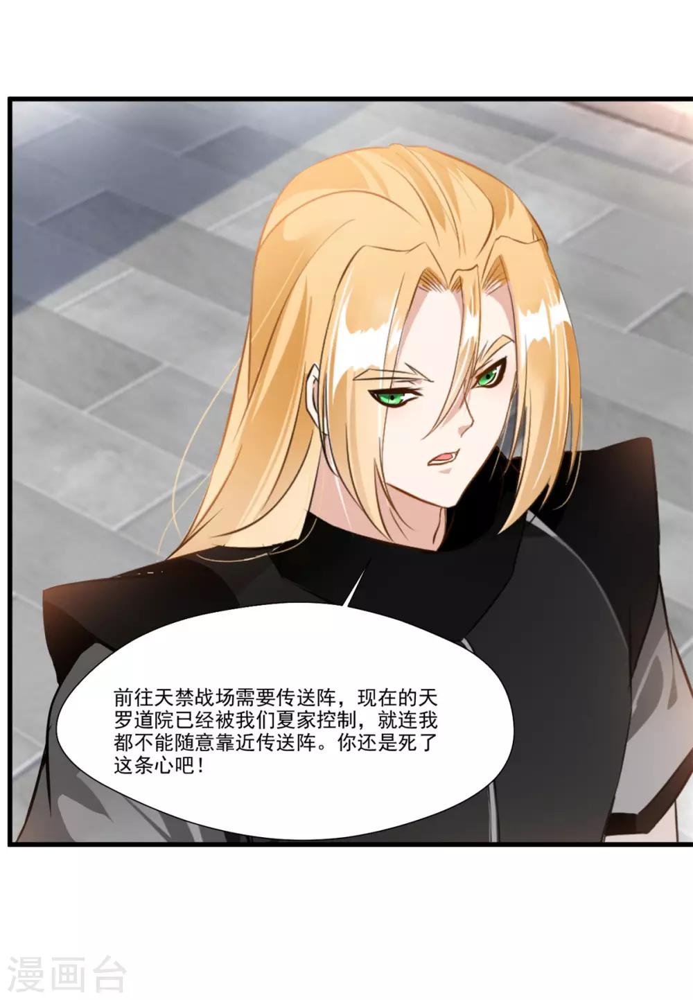 第74话 这样就不会被发现！5