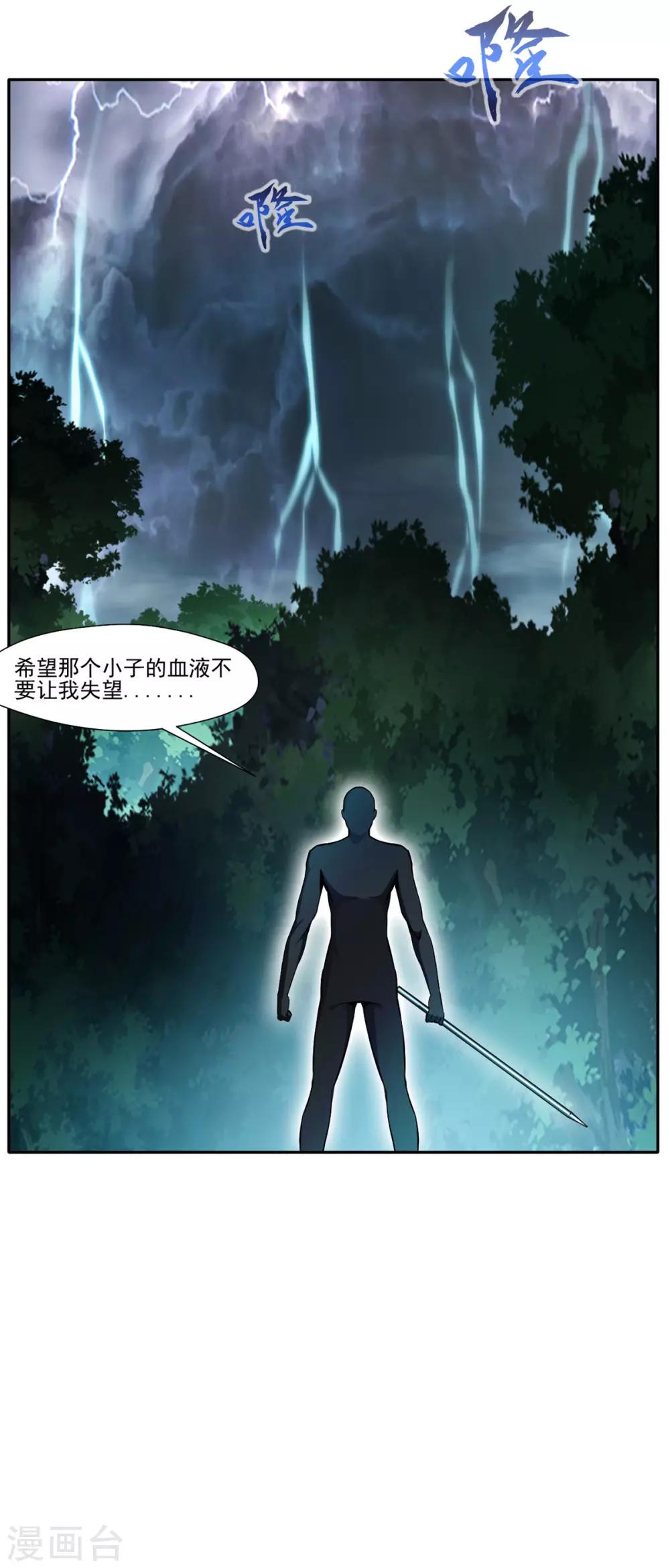 第41话 神秘黑衣人21