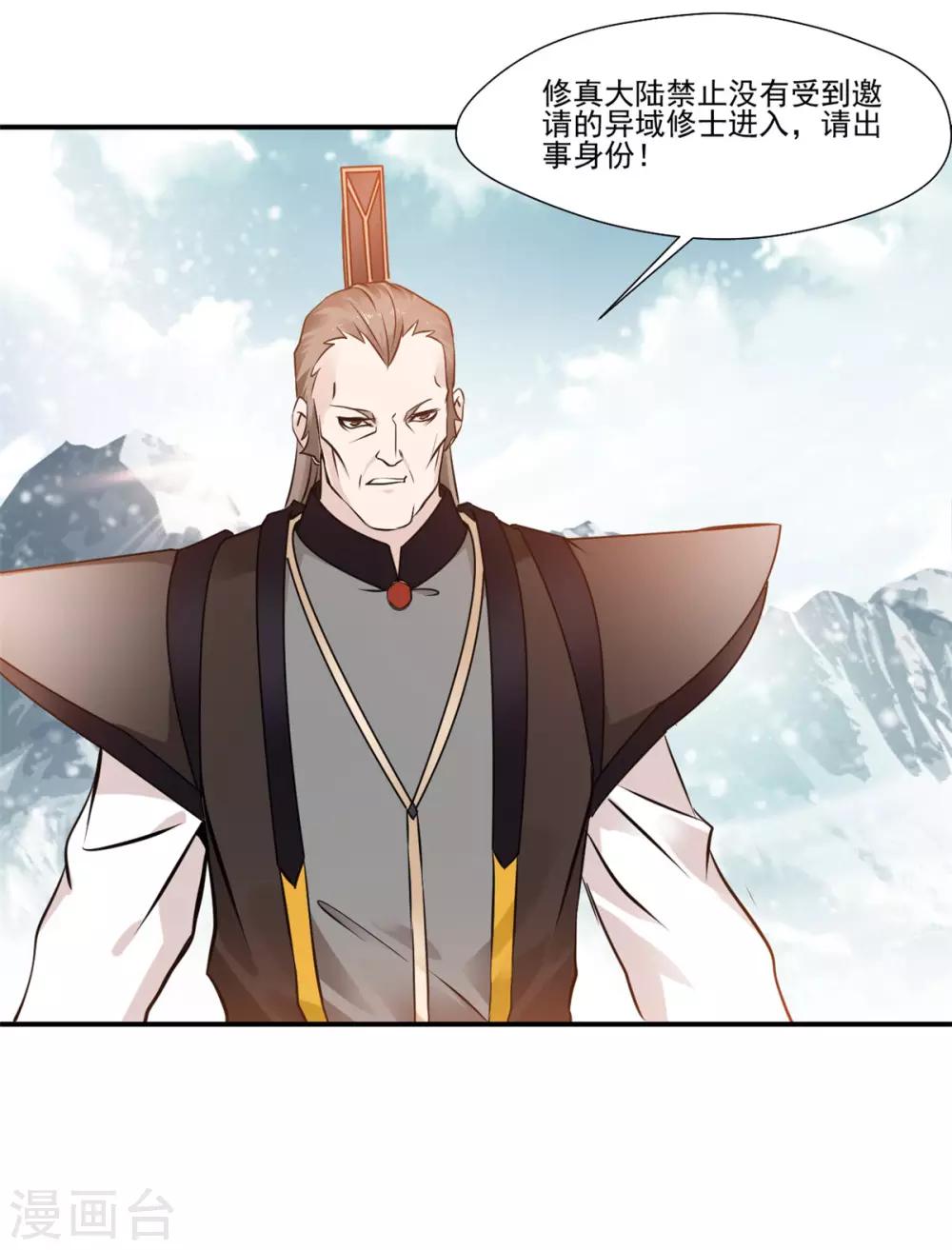 第108话 请笑纳31