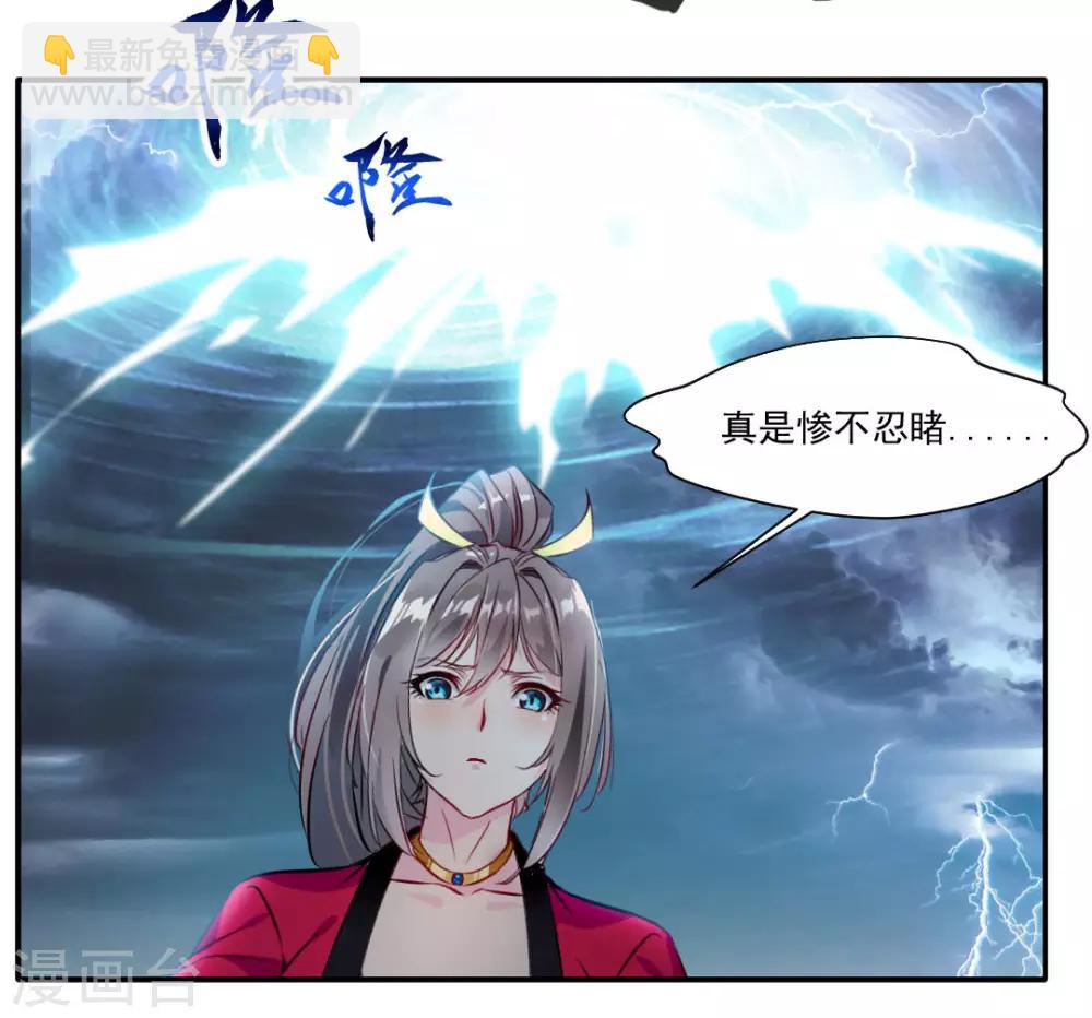 第34话 天雷！落！18