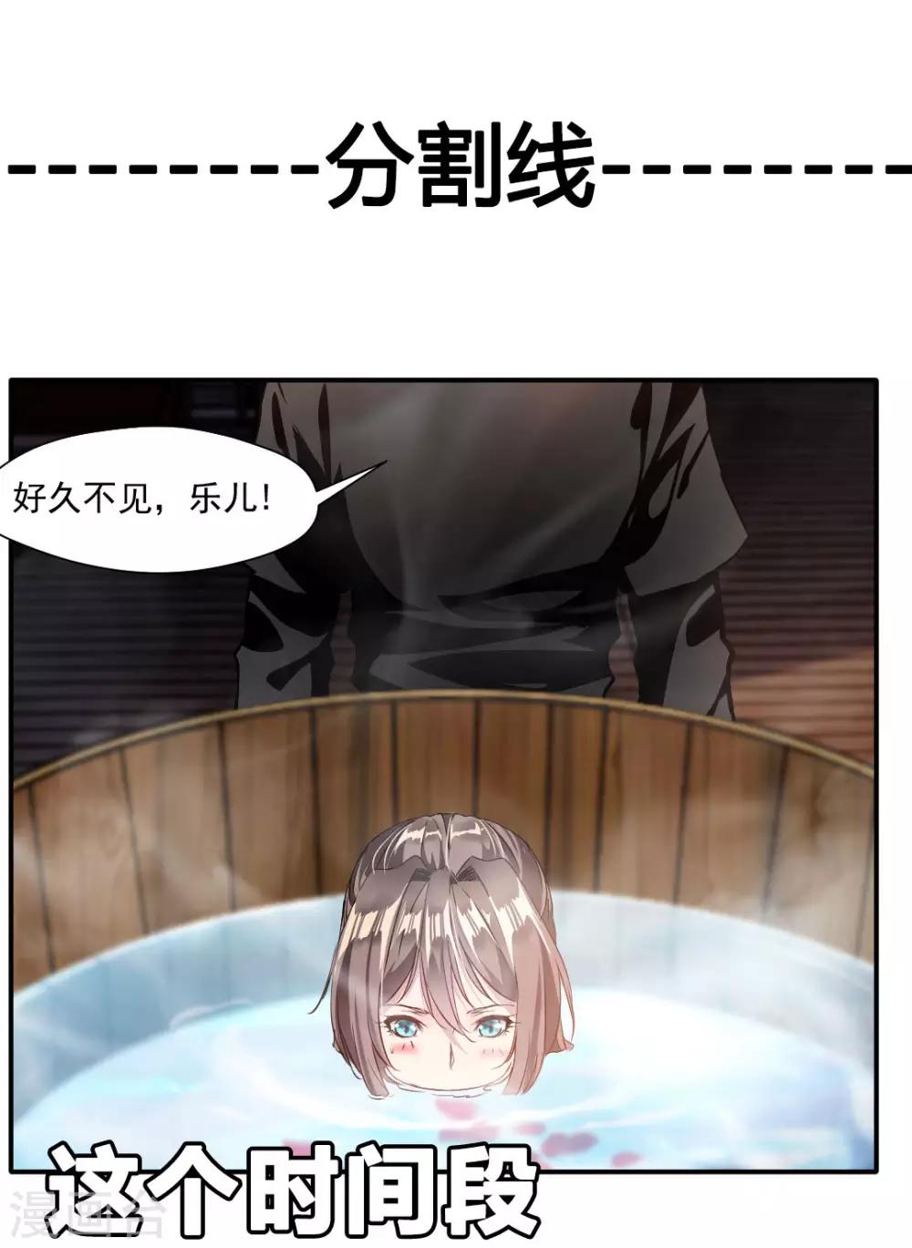第28话 好久不见29