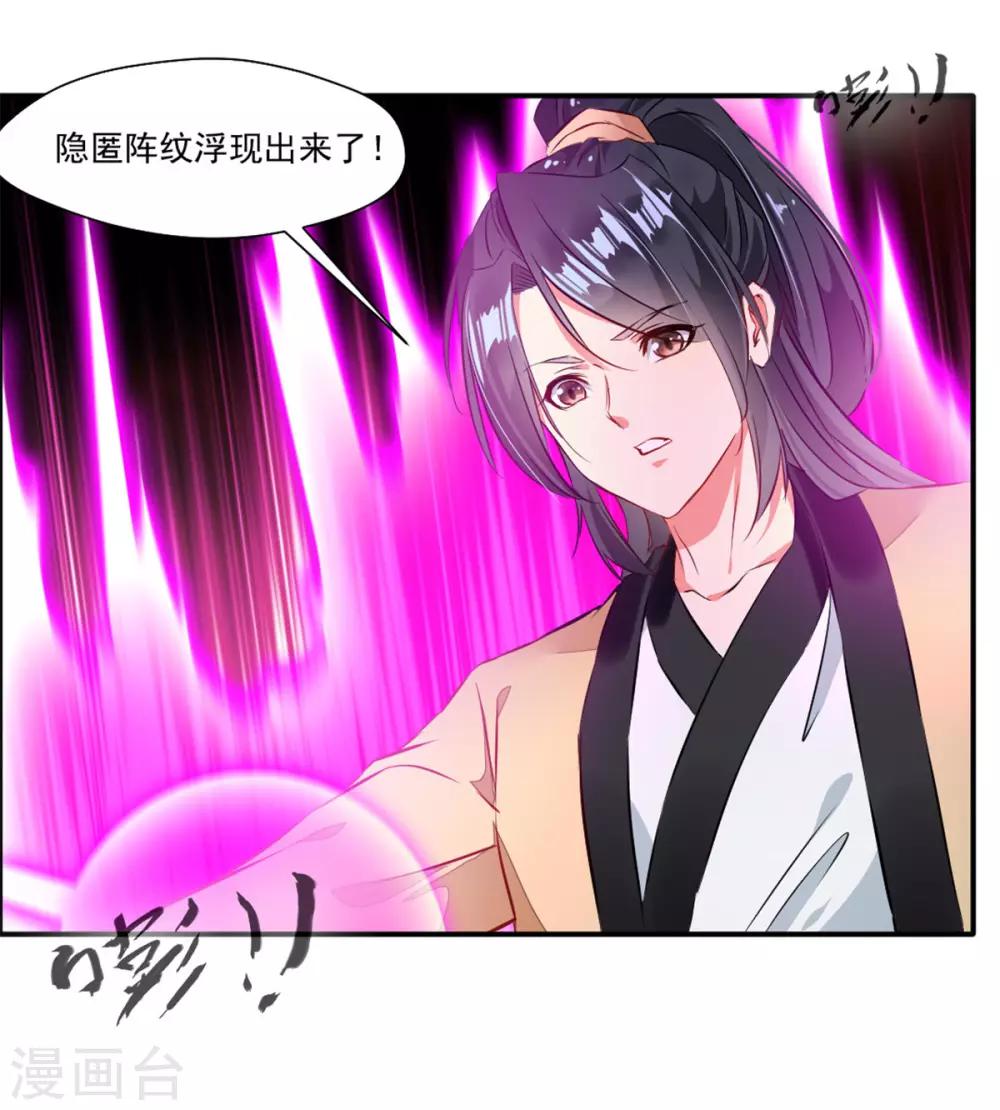 第39话 诶？诶！诶！！！19
