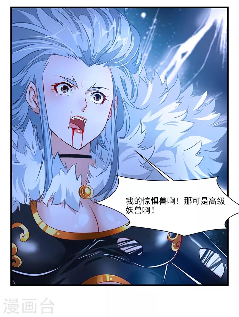 第7话 光翼展开！23