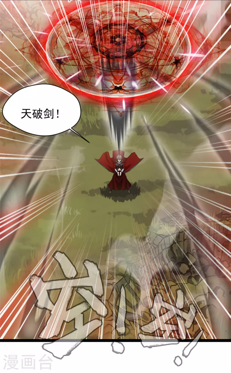 第138话你竟然帮外人2