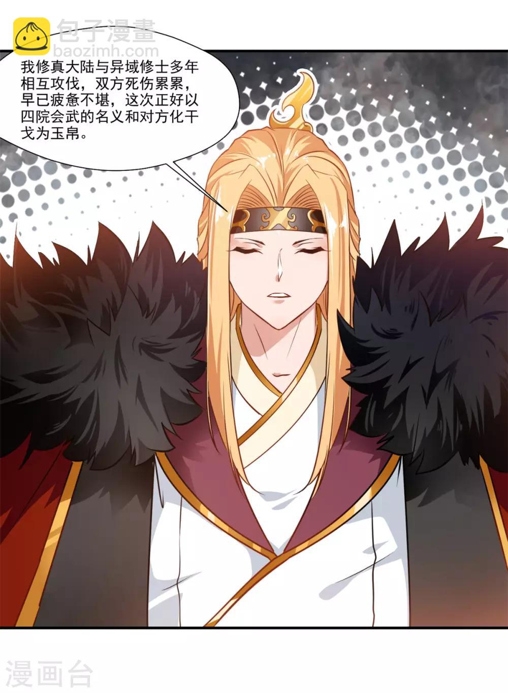 第105话 还得找一个人1