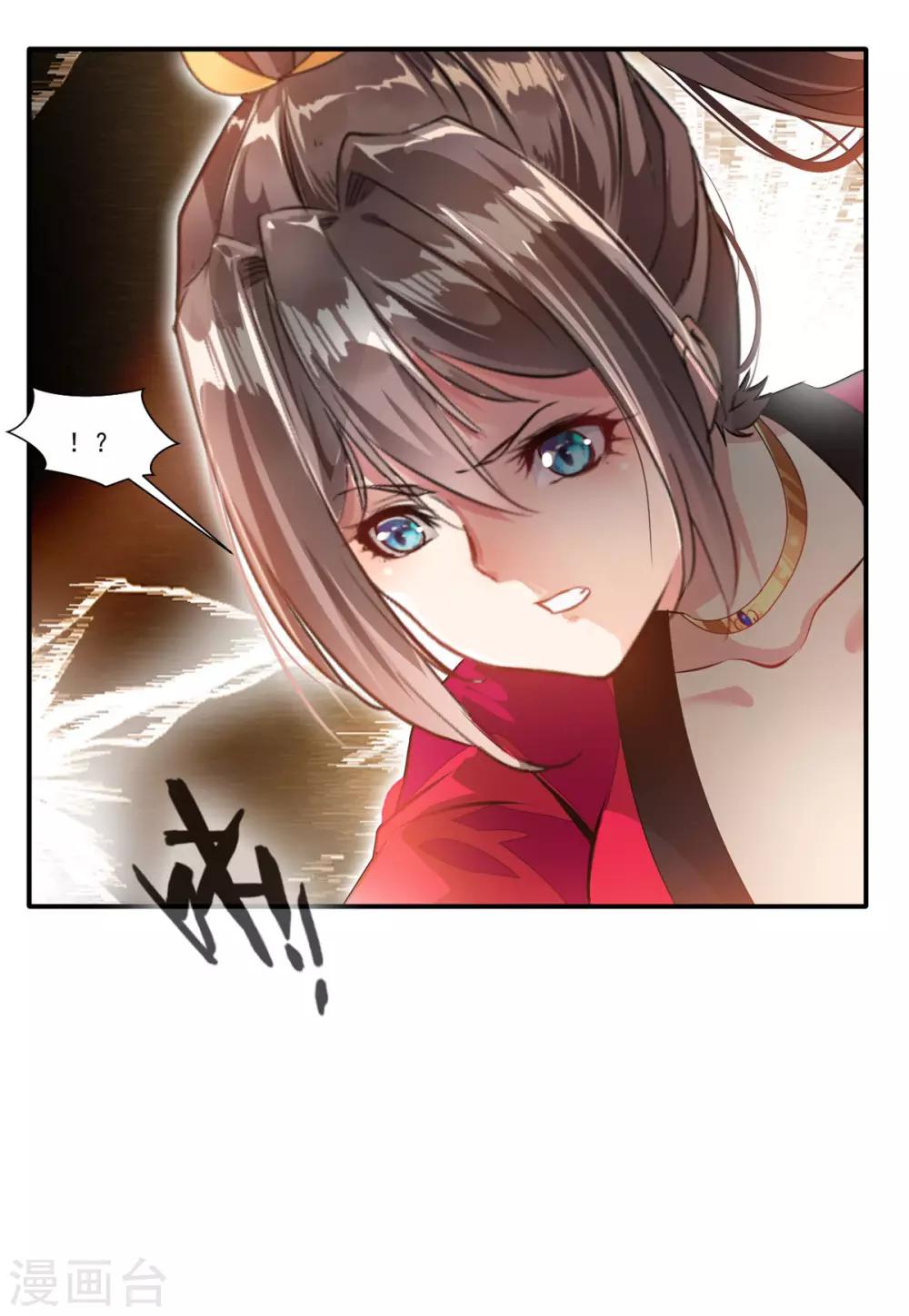 第49话 傲娇导师上线8