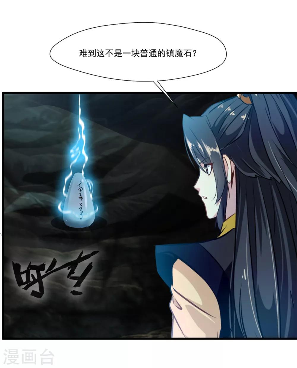 第96话 你该如何赔偿！1