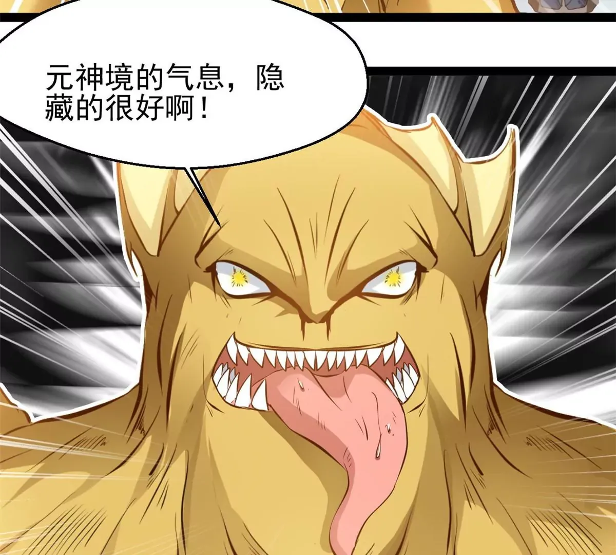 第194话 日月盾阵22