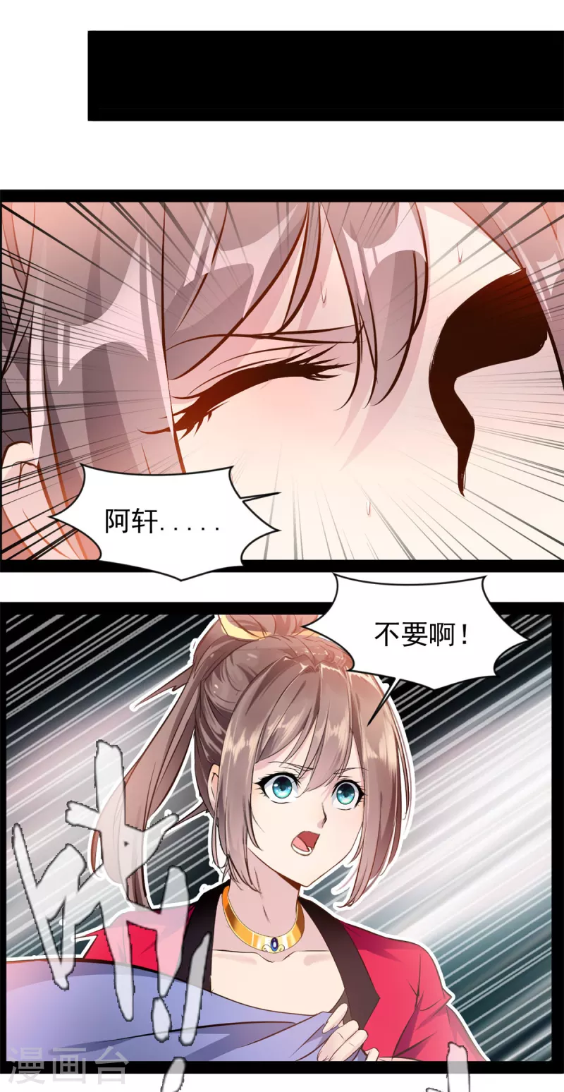 第141话我还以为再也见不到你了7