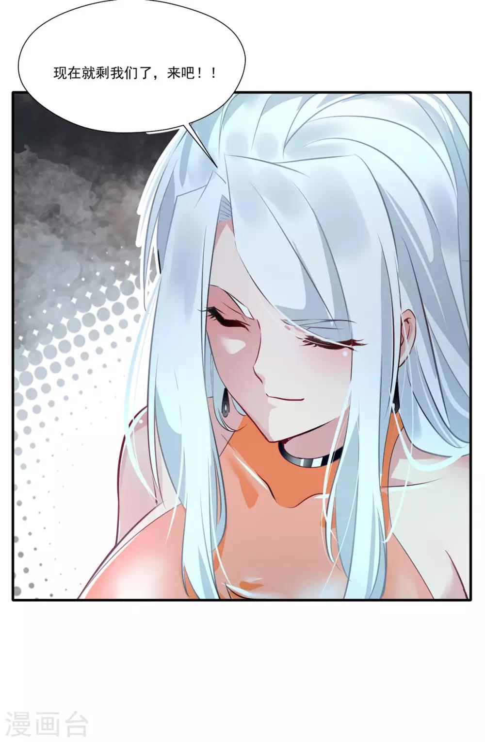 第55话 你会为此付出代价！22